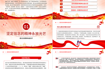 2025年遵义会议精神永放光芒党史学习教育党课PPT下载