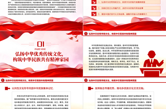 以融合传播强化思想认同要讲好中华民族故事大力宣介中华民族共同体意识党课课件下载
