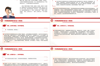 简约大气支部书记讲主题教育党课PPT学深悟透强思想知行合一求实效司法系统实用党课课件
