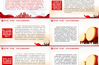 四下基层PPT精美大气把学习推广四下基层作为第二批主题教育重要抓手新思想微宣讲