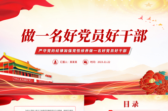 2025微党课党员要多读书多学习ppt