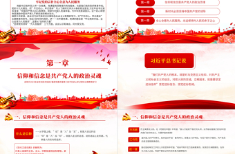 优质为人民服务PPT坚持人民至上践行党的根本宗旨全心全意为人民服务党建理论微课堂课件