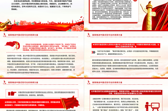凝聚推进中国式现代化的磅礴力量PPT精美大气建党103周年微党课