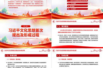 红色庄严感悟思想伟力凝聚奋进力量支部书记主题教育党课PPT课件