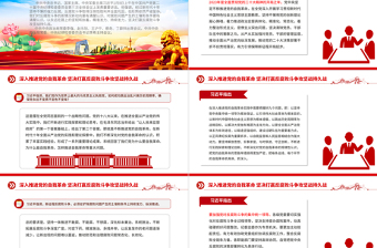 大气简洁学习二十届中央纪委三次全会精神PPT深入推进党的自我革命坚决打赢反腐败斗争攻坚战持久战党课