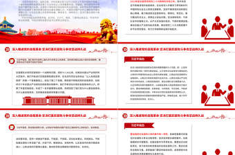 坚决打赢反腐败斗争攻坚战持久战PPT党政风学习贯彻二十届中央纪委三次全会精神微党课