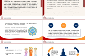 反邪教主题教育PPT简洁风学校崇尚科学反对邪教主题教育宣传课件模板
