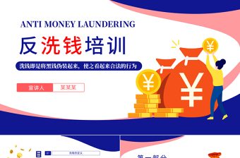 扫黑除恶培训课件ppt
