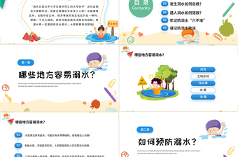 卡通风珍爱生命谨防溺水PPT中小学生防溺水安全教育宣传课件模板