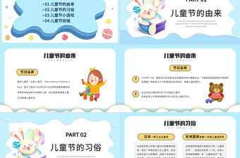 卡通插画风六一儿童节PPT2022年六一儿童节主题班会课件模板