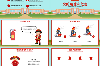 卡通可爱幼儿园消防安全知识PPT增强消防安全意识主题班会课件下载