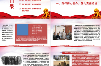 大气精美坚定理想信念践行初心使命争做新时代合格共产党员PPT七一党课建党100周年专题微党课