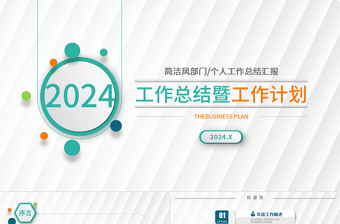 钴绿色折纸底纹工作总结工作汇报PPT模板