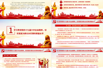 优质深入推进“我为群众办实事”实践活动不断把为人民造福事业推向前进基层党支部党员学习党课课件