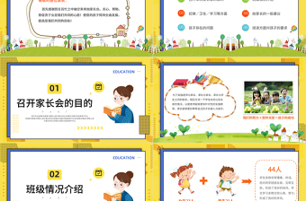 精品家校同心师生同行PPT中小学生期末专题家长会模板
