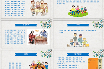 红色精美简约传承良好家风建设PPT