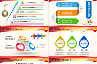 精美简洁中国石油化工能源年终报告总结规划PPT