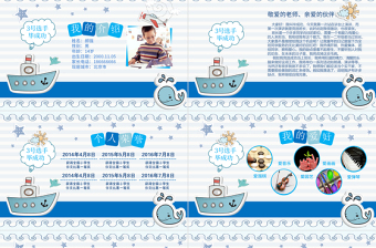精品儿童自我介绍小学生竞选班干部大队委PPT