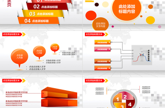 优质中国石油油田会议工作计划PPT