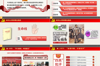 红色光效走群众路线党建模版