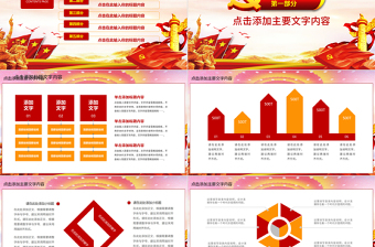 简约大气党政机关党员作风建设PPT
