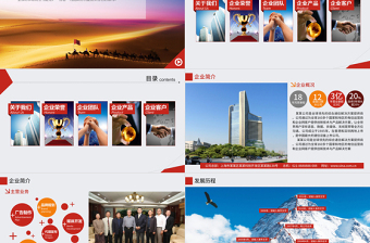 大气精美商务团队建设团结精神企业管理培PPT