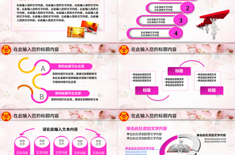 优质粉色妇联三八妇女巾帼年终总结动态PPT