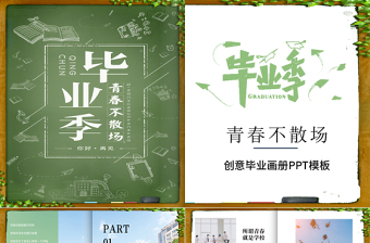 PPT最后一页