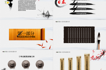 精美时尚简约中国风ppt模板