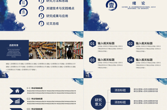 精美大气水墨开题报告毕业论文答辩PPT模板