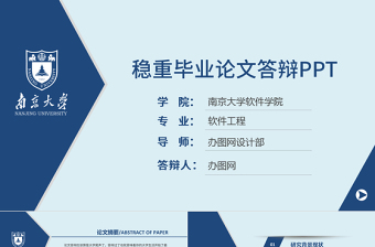 极简风2019稳重毕业论文答辩PPT模板
