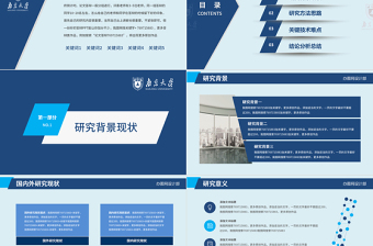 极简风2019稳重毕业论文答辩PPT模板