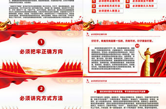 以钉钉子精神推进改革部署落地PPT红色简洁风党课下载