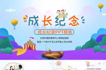 教研活动总结相册PPT