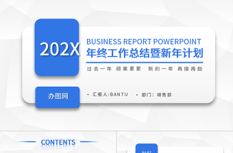 微立体蓝色简约年终总结工作总结PPT模板-版权可商用