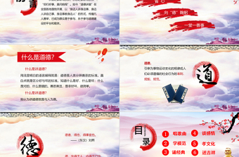 大气时尚水彩党政风道德讲堂国学传统文化学生文明礼仪动态PPT模板