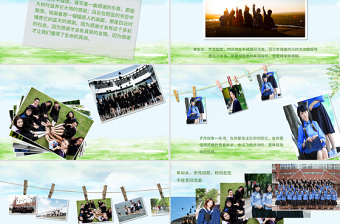 简约大气绿色清新同学聚会心形照片回忆PPT模板