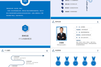 简约大气PPT个人简历求职竞聘述职报告大气模板模版幻灯