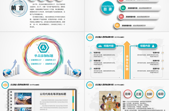 时尚大气财务数据经营分析报告会计工作总结PPT