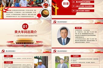 优秀2019共产党员PPT模板