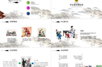 时尚大气中国风学生校园文明礼仪文化主题班会教育PPT模板