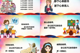 时尚大气师德师风范演讲稿讲座PPT模板