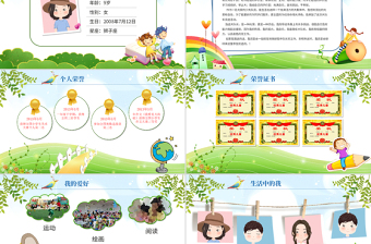 可爱精美大队委竞选小学生自我介绍PPT模板