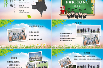 大气精美青春不散场毕业季相册PPT模板