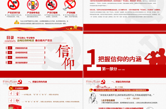 精品原创不忘初心牢记使命品味信仰味道做合格党员-版权可商用