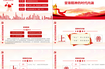 大气简洁致敬英雄