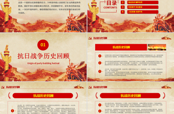 精美时尚原创纪念抗战胜利74周年PPT-版权可商用