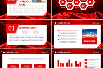 大气时尚大气喜庆企业战略合作启动仪式签约仪式PPT模板