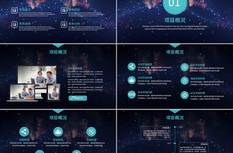 精美时尚创新科技项目计划书PPT模板
