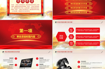 简洁风热烈欢迎领导莅临检查工作欢迎PPT模板幻灯片